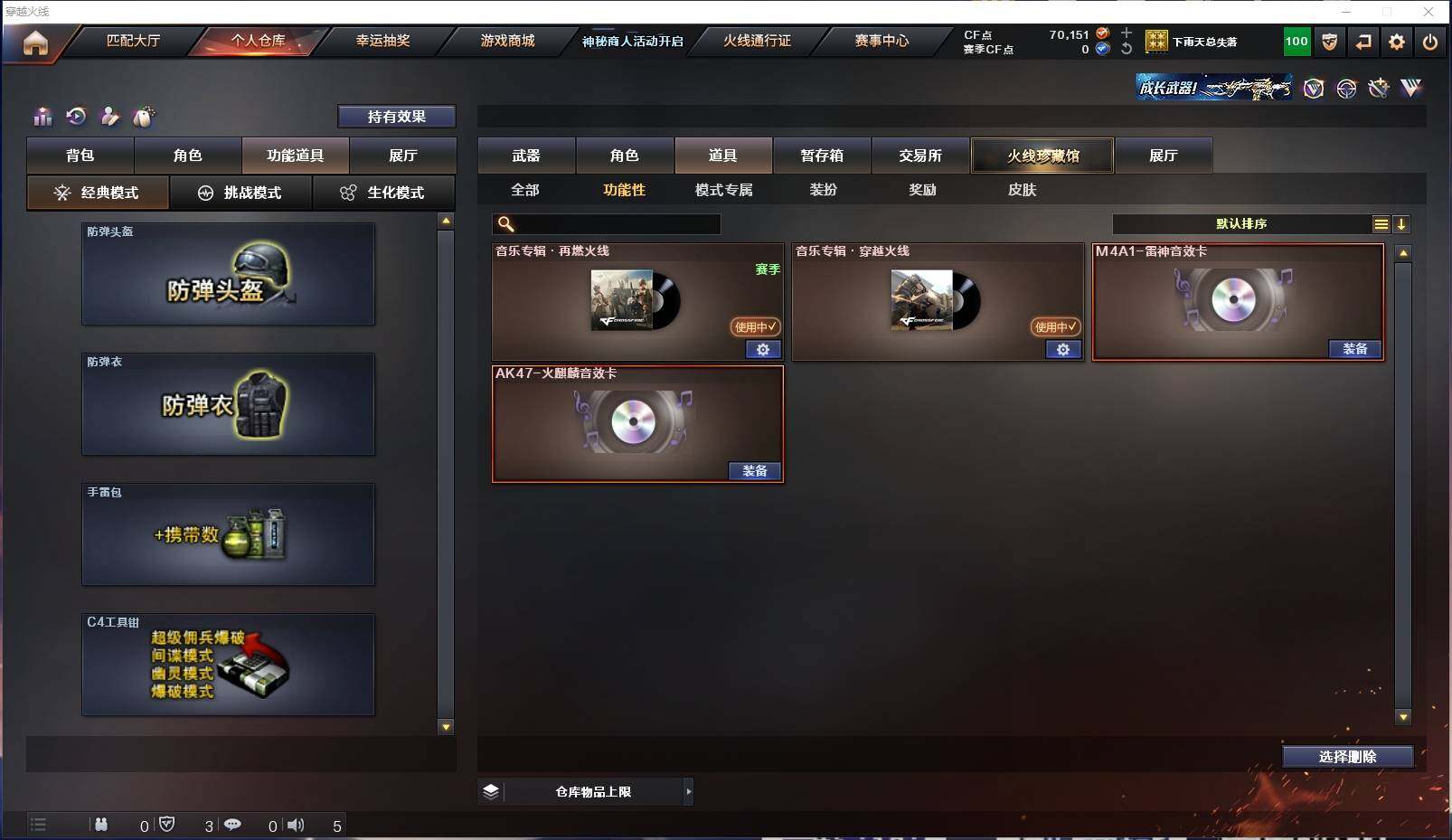 CFXS311304穿越火线账号详情图27