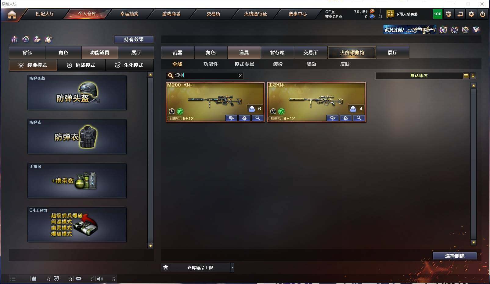 CFXS311304穿越火线账号详情图29