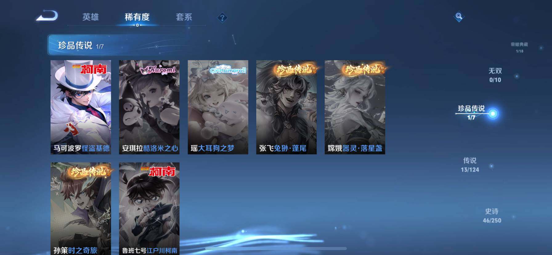 WZ033103166王者荣耀账号详情图6