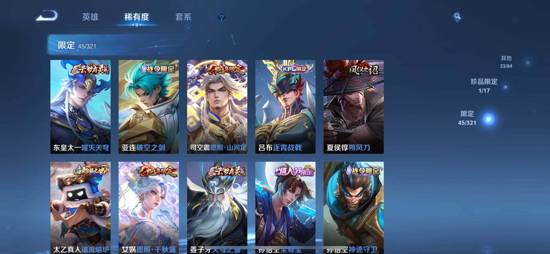 WZ033103166王者荣耀账号详情图8