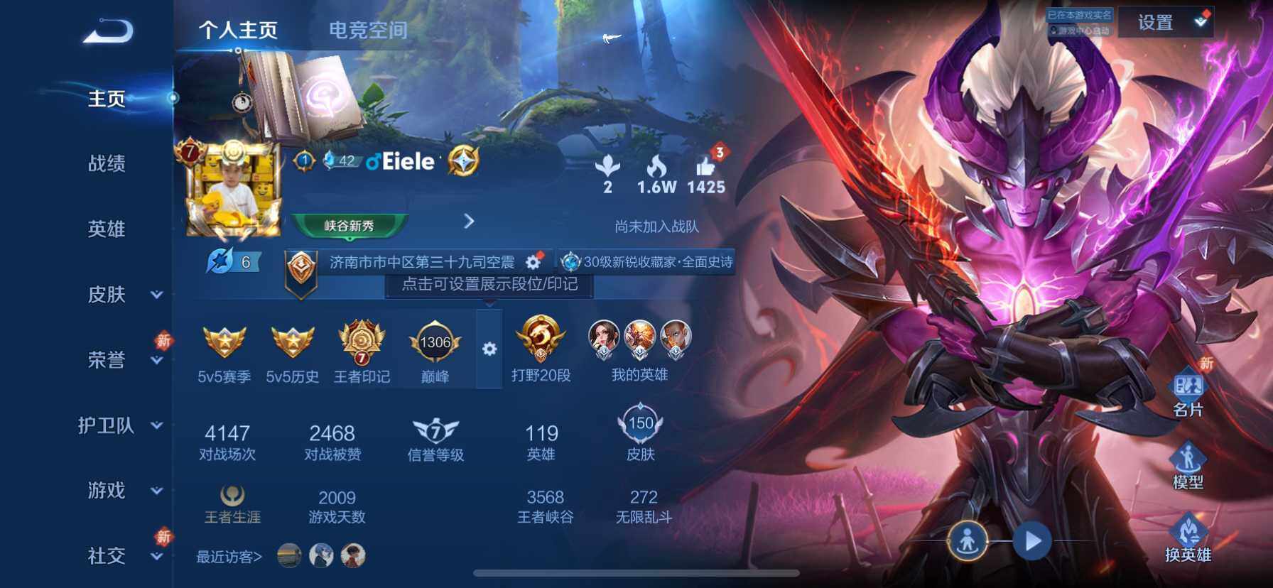WZ033103166王者荣耀账号详情图10