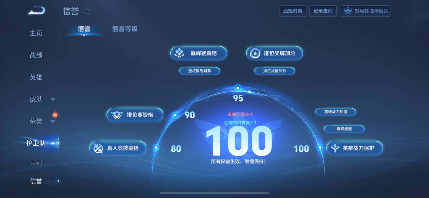 WZ033103166王者荣耀账号详情图13