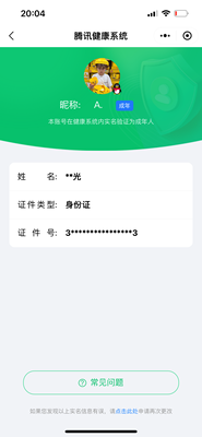 WZ033103166王者荣耀账号详情图17