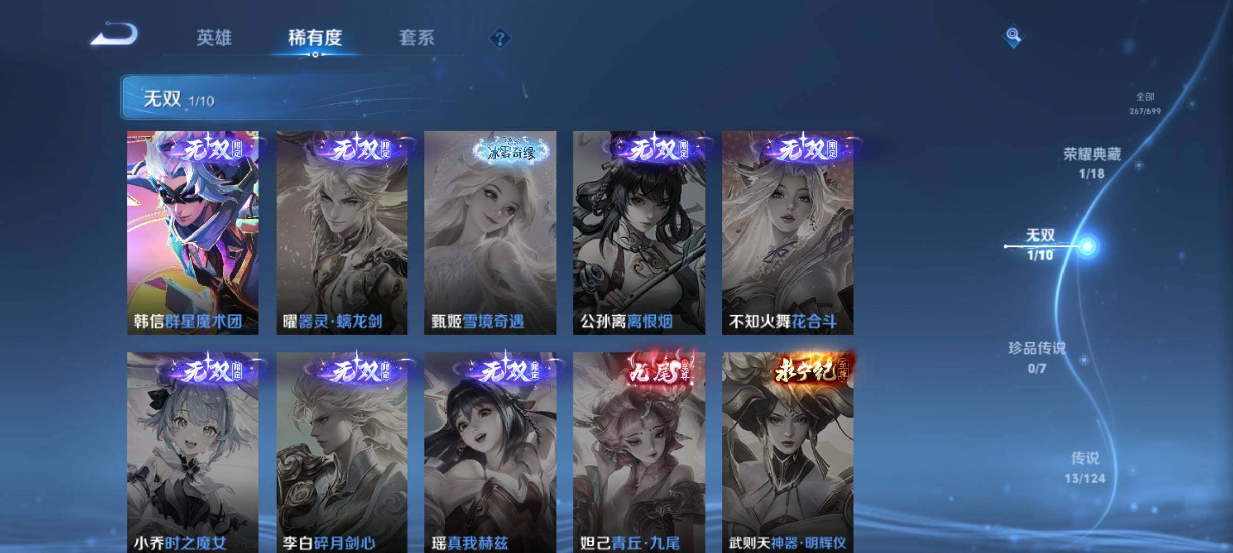 WZ033103164王者荣耀账号详情图6