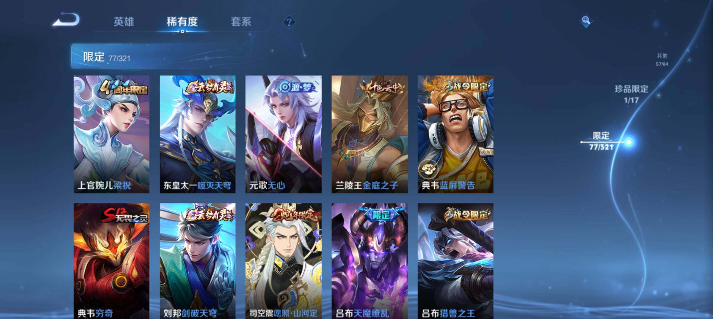WZ033103164王者荣耀账号详情图10