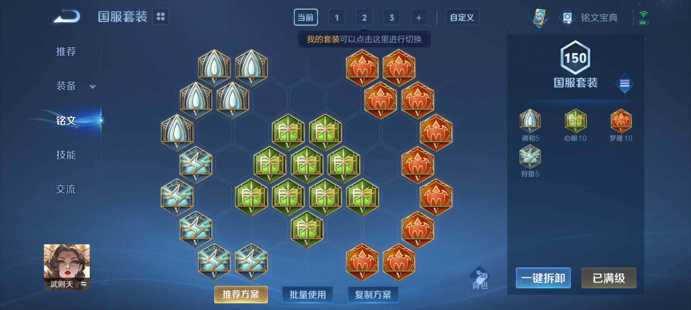 WZ033103164王者荣耀账号详情图12