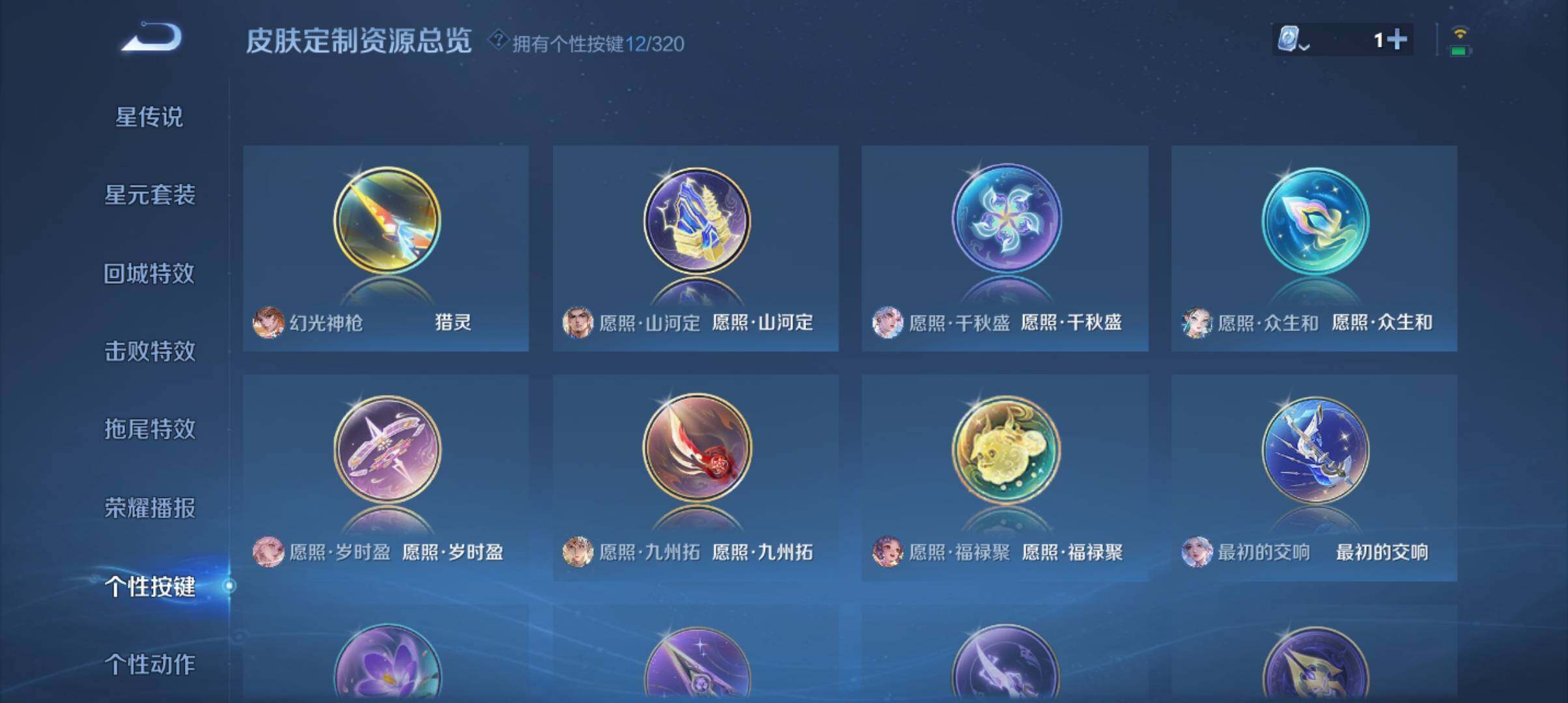 WZ033103164王者荣耀账号详情图13