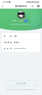 WZ033103164王者荣耀账号详情图17