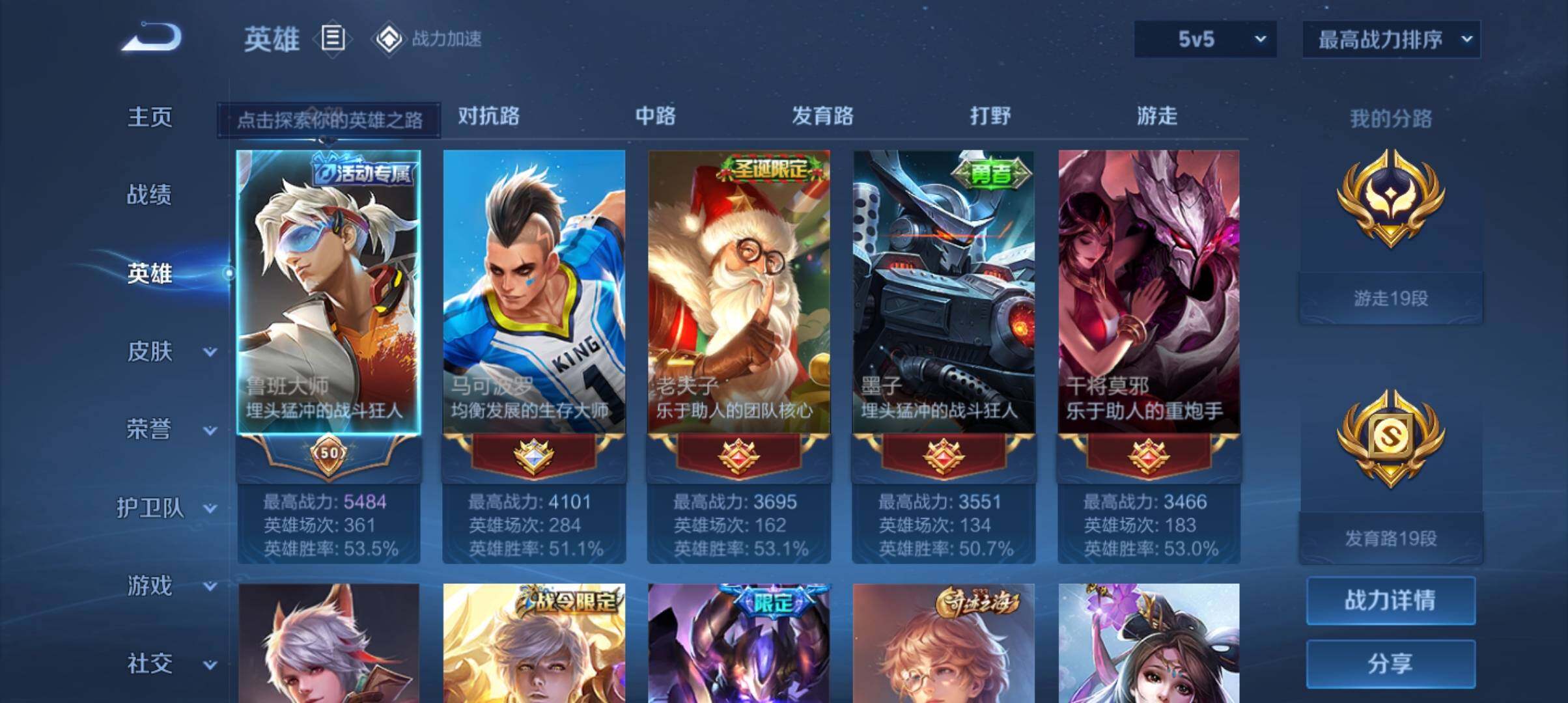 WZ033103164王者荣耀账号详情图18