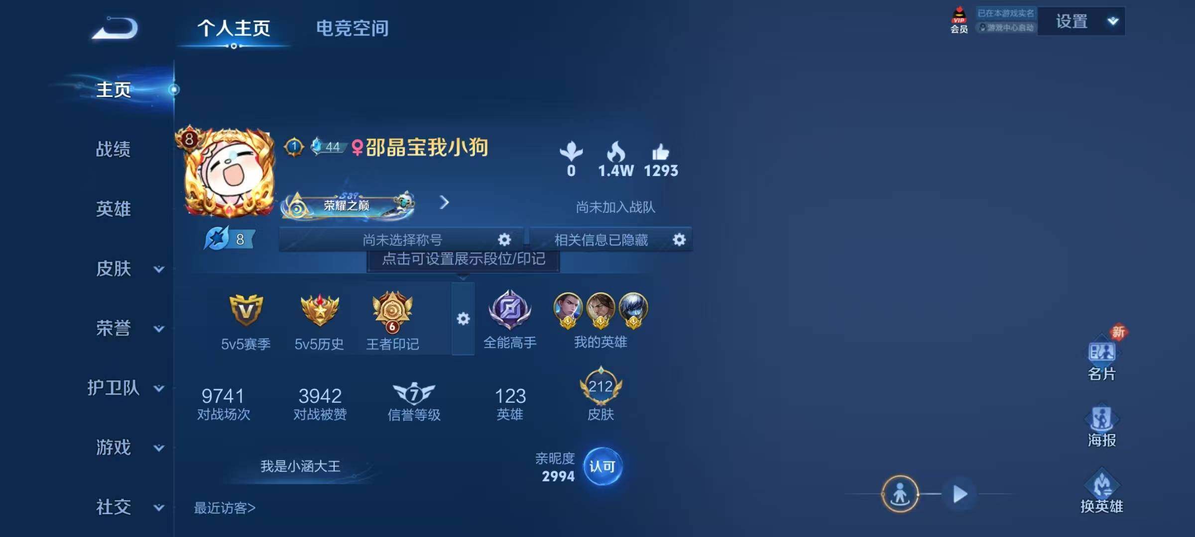 WZJZ3103886王者荣耀账号详情图5