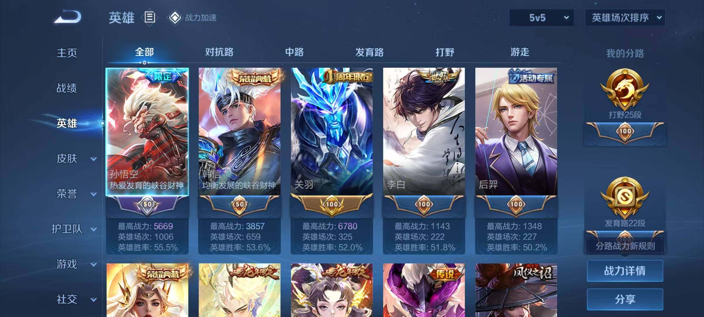 WZJZ3103886王者荣耀账号详情图6