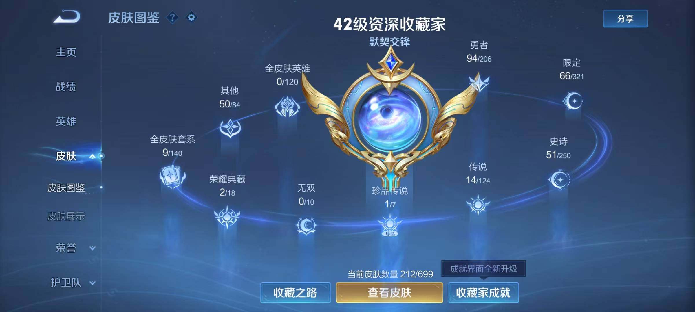 WZJZ3103886王者荣耀账号详情图7