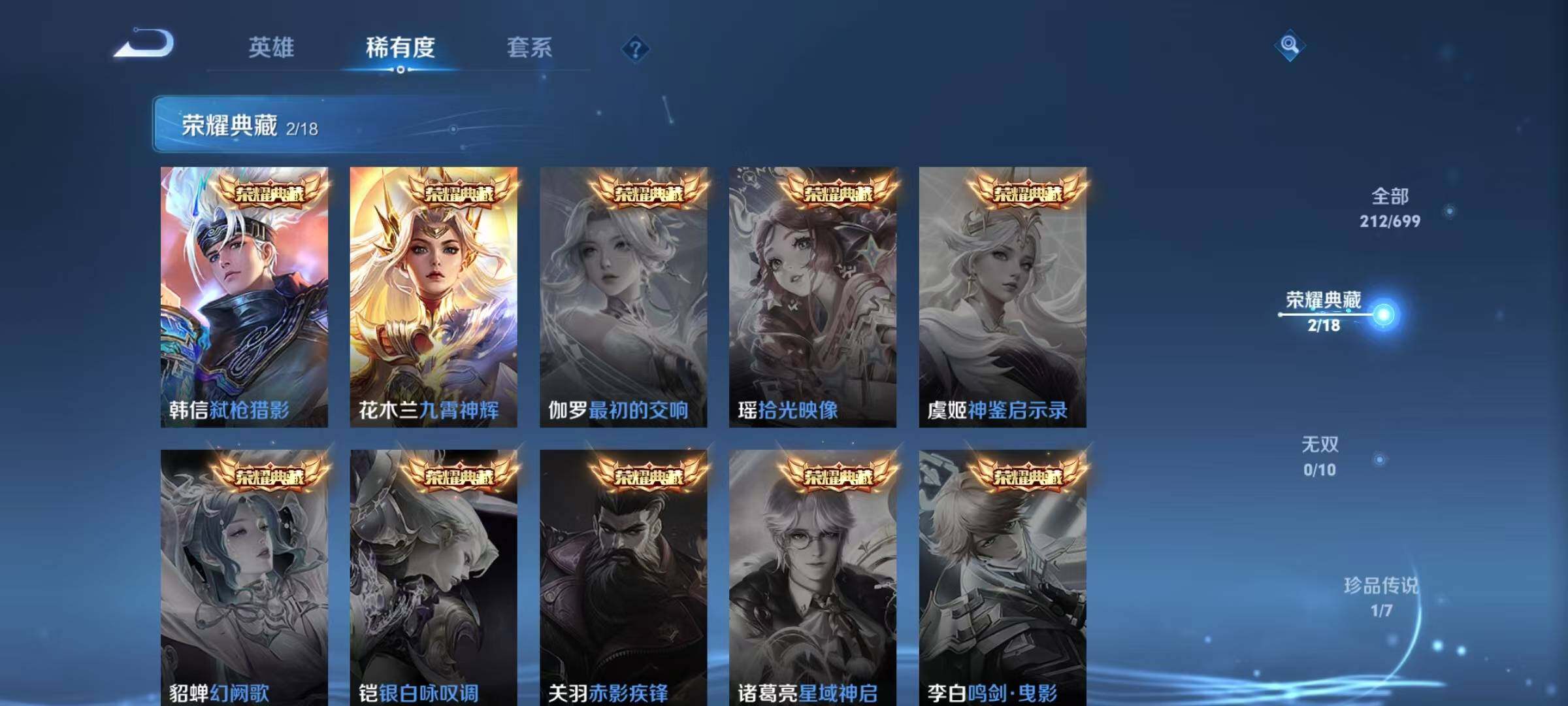 WZJZ3103886王者荣耀账号详情图8