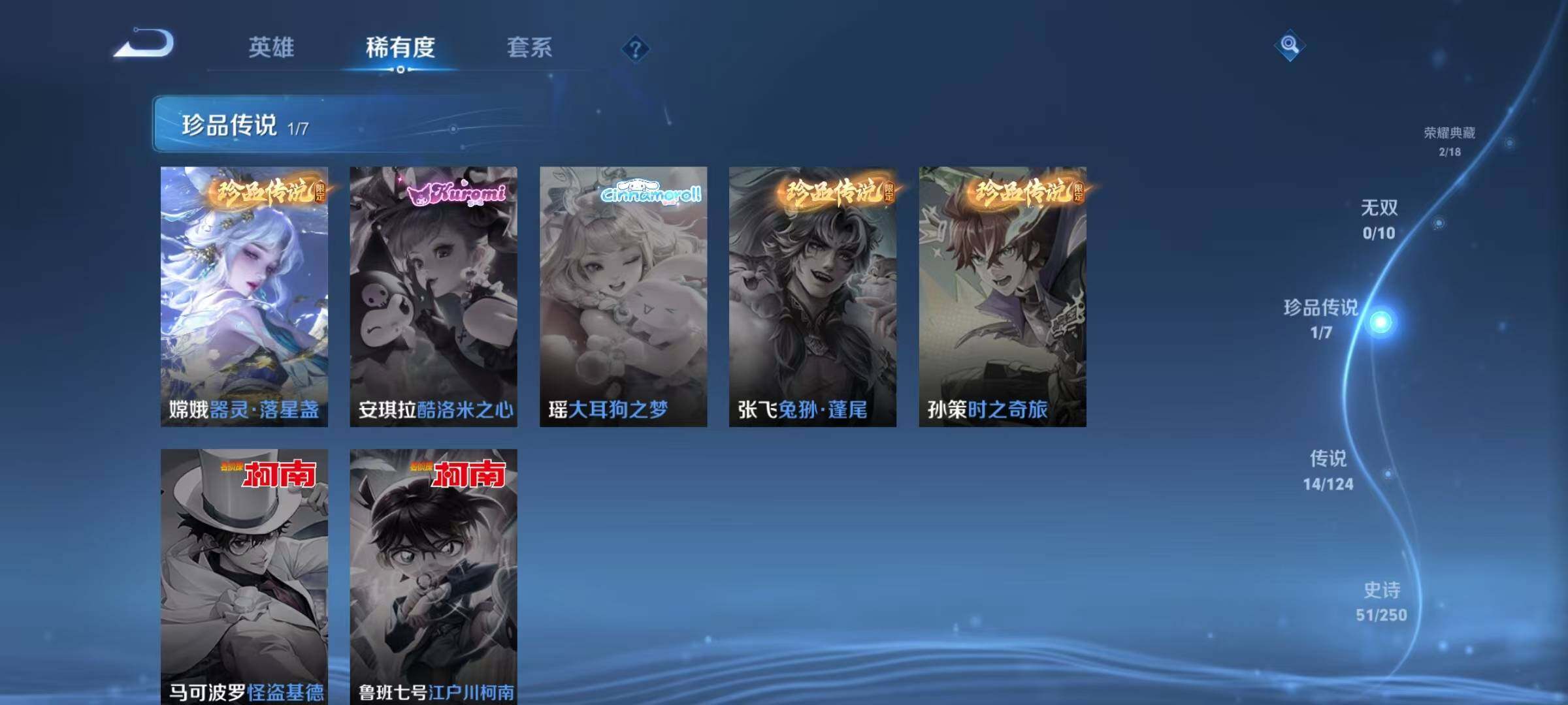 WZJZ3103886王者荣耀账号详情图9