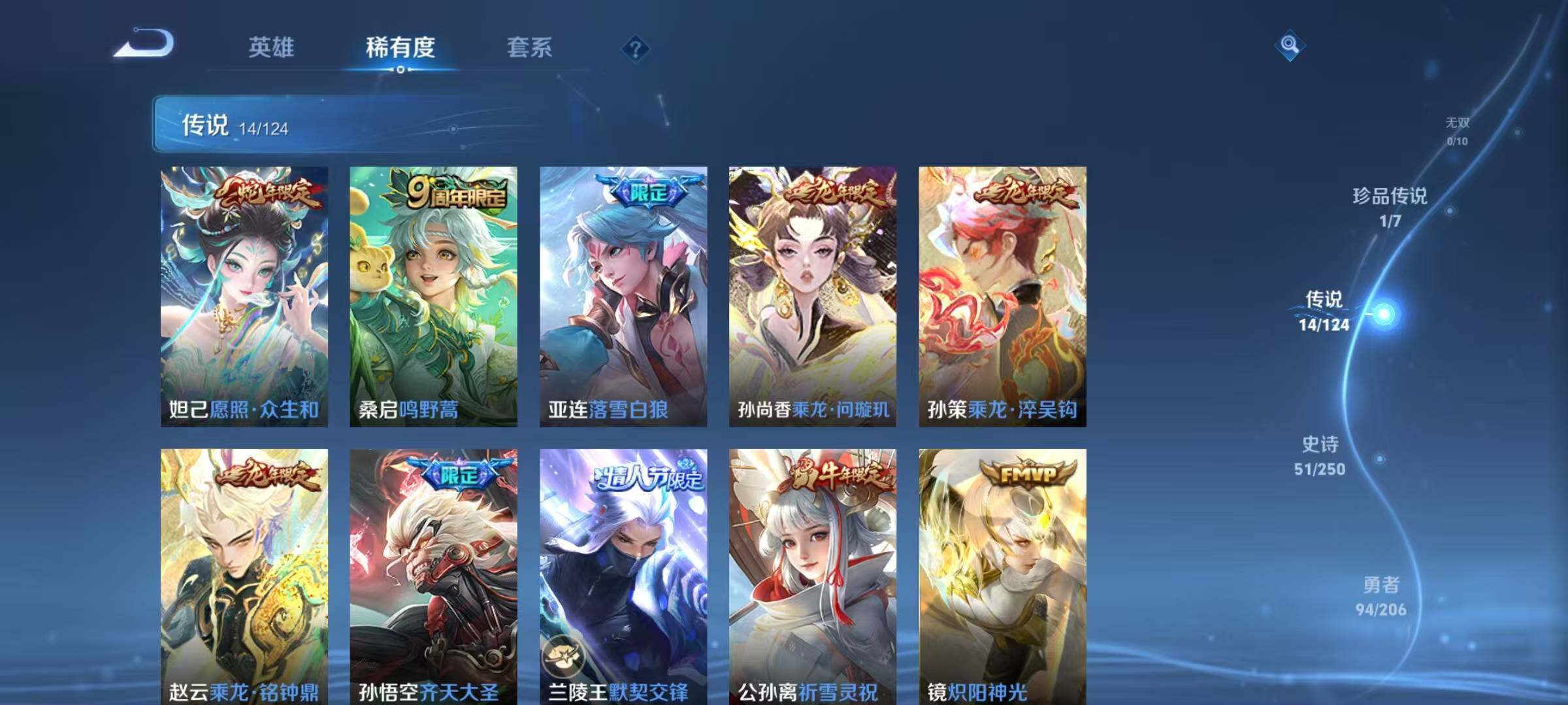 WZJZ3103886王者荣耀账号详情图10