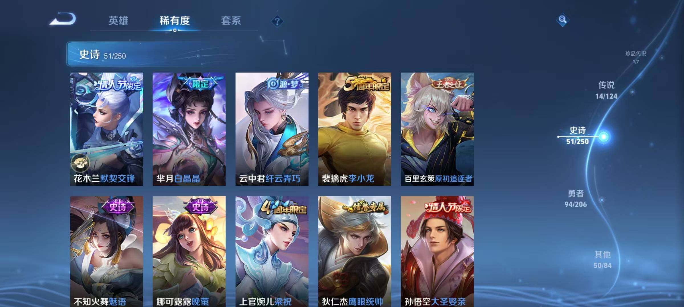 WZJZ3103886王者荣耀账号详情图13