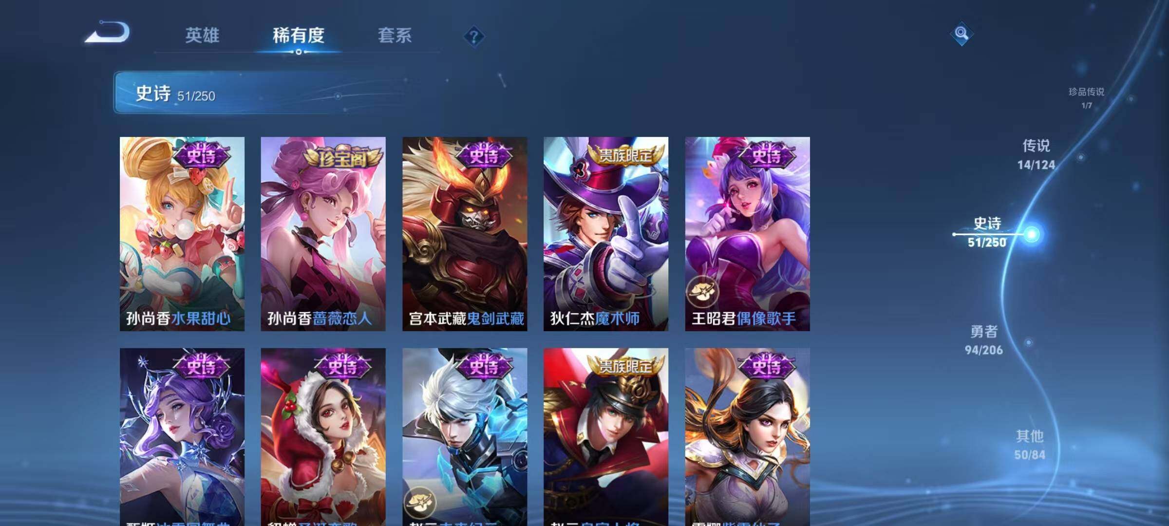 WZJZ3103886王者荣耀账号详情图16