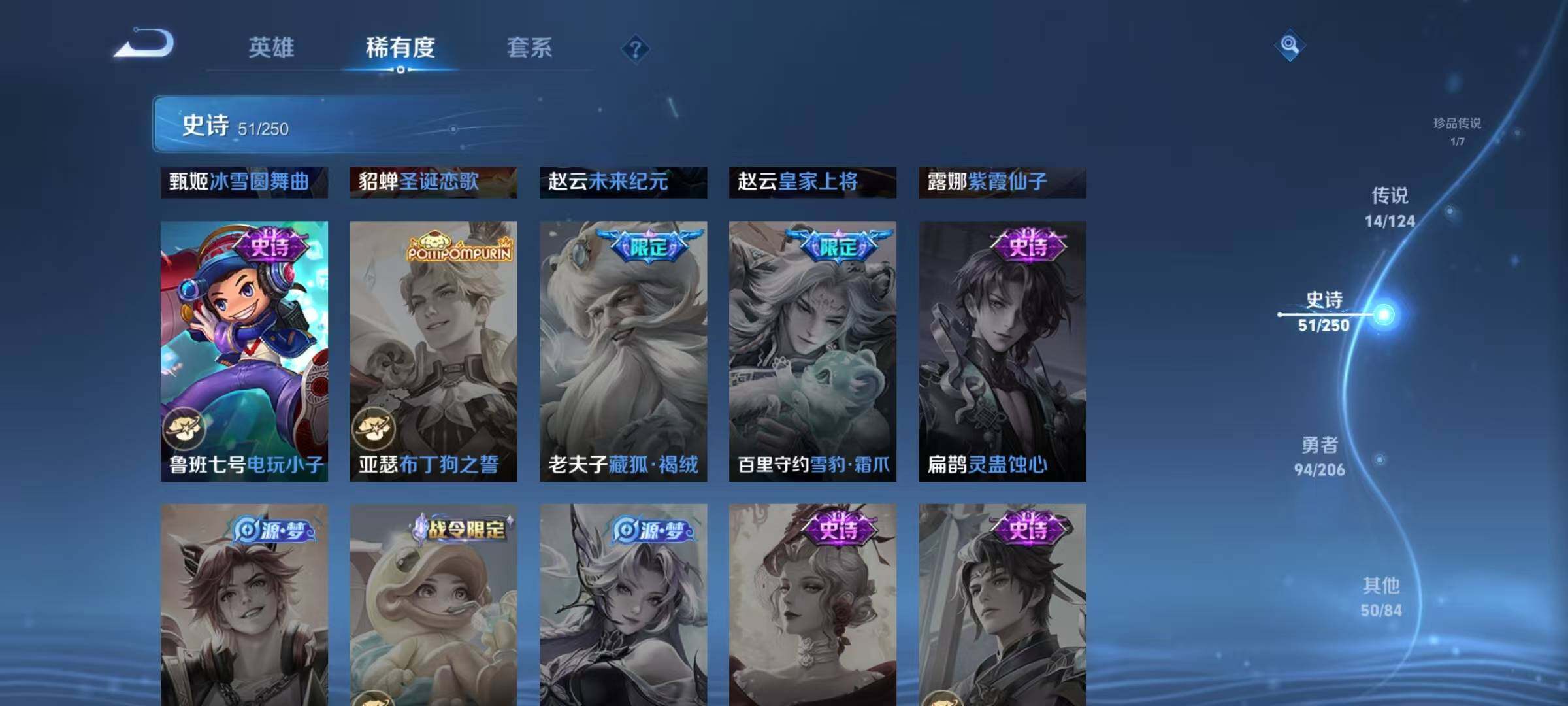 WZJZ3103886王者荣耀账号详情图17