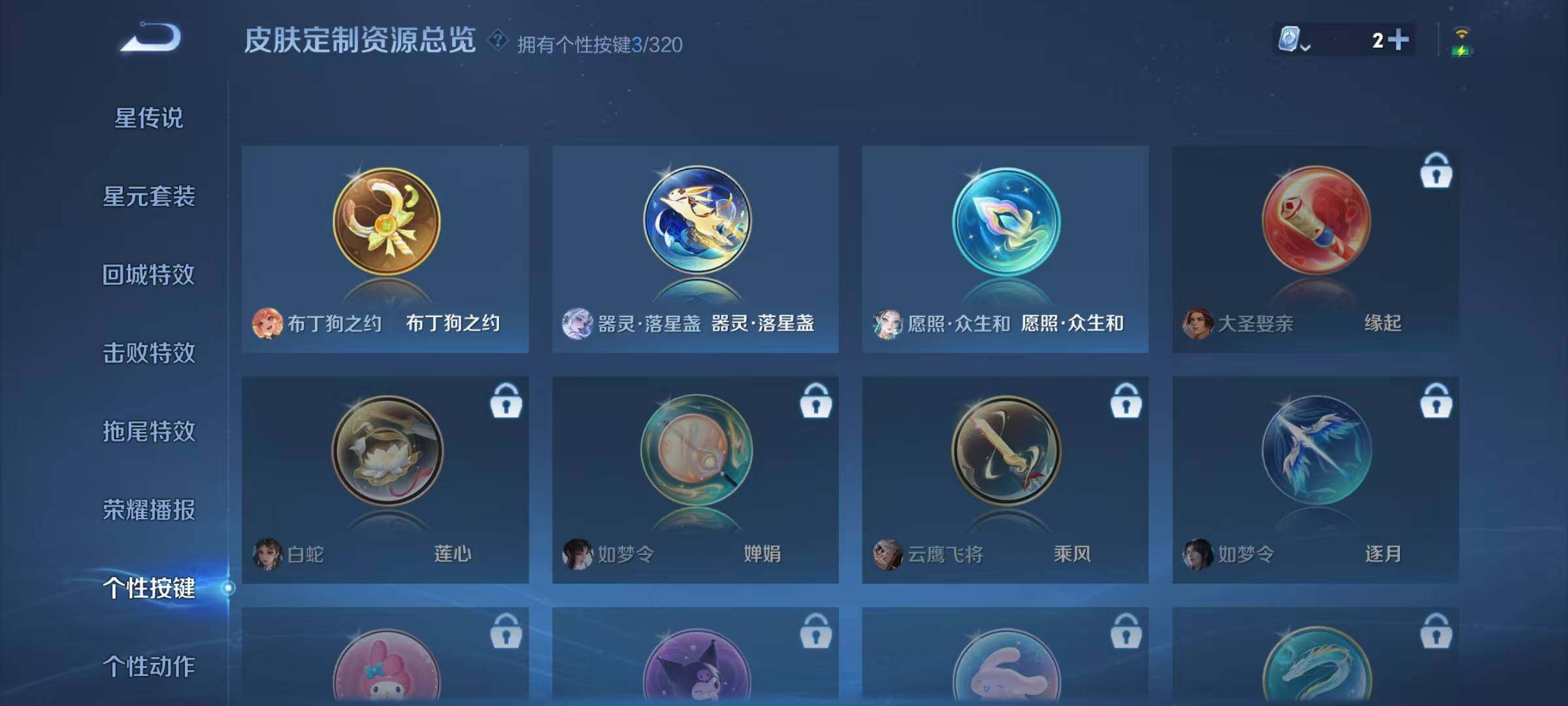 WZJZ3103886王者荣耀账号详情图18