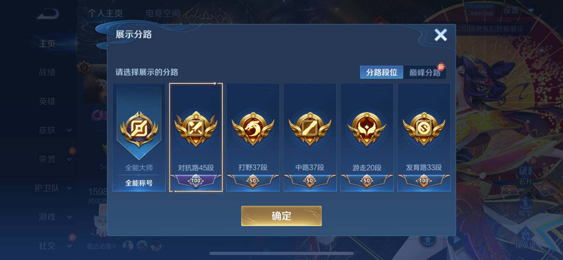 WZ033103128王者荣耀账号详情图10