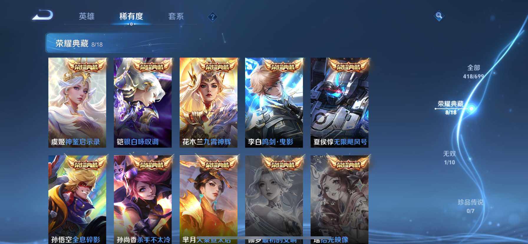 WZ033103128王者荣耀账号详情图11