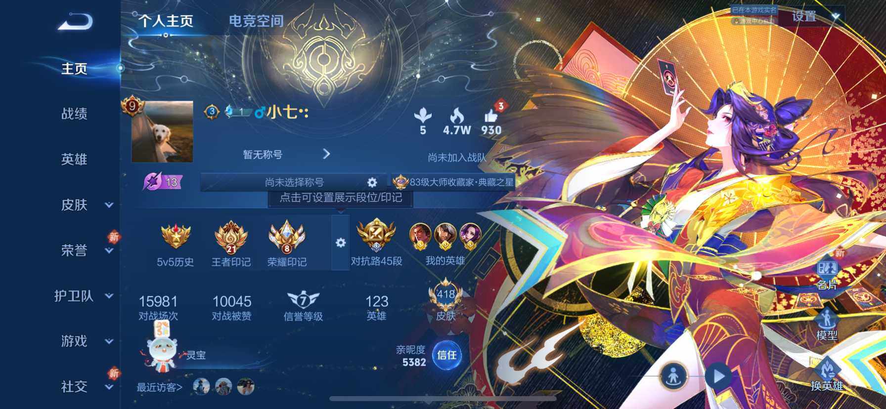 WZ033103128王者荣耀账号详情图12