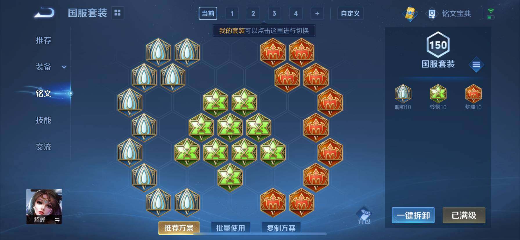 WZ033103128王者荣耀账号详情图13