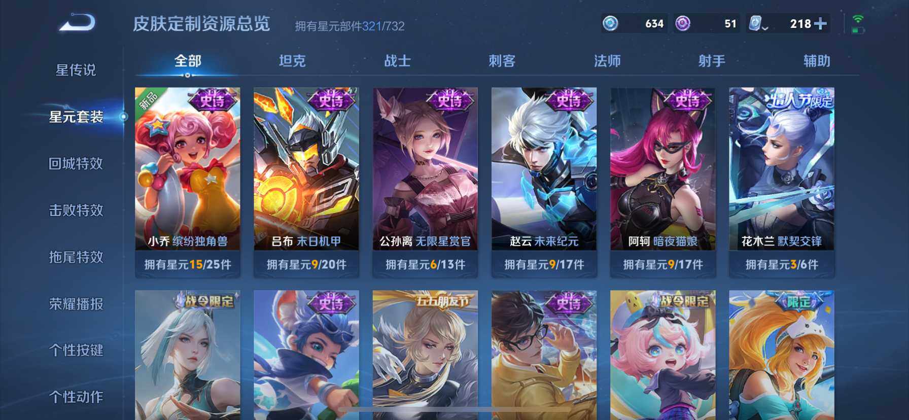 WZ033103128王者荣耀账号详情图14