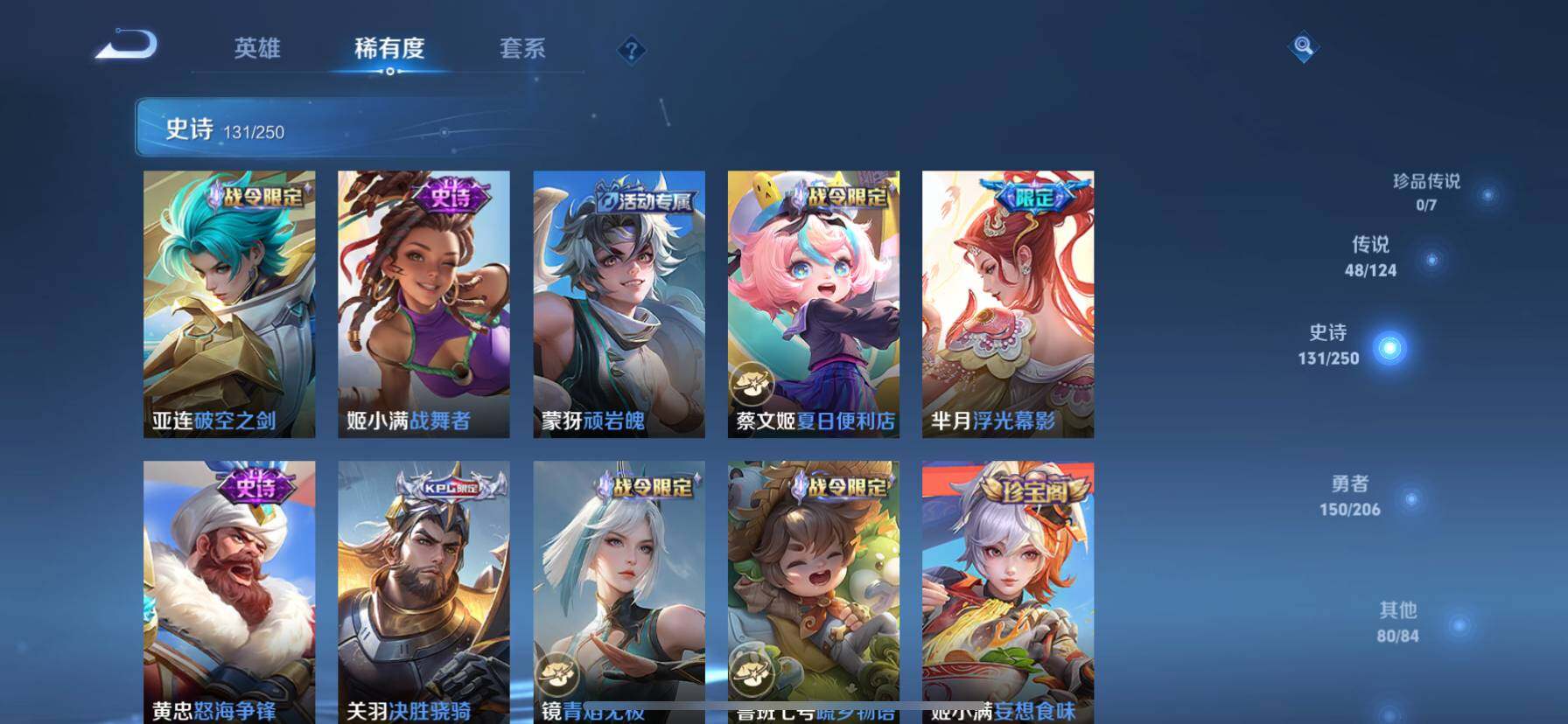 WZ033103128王者荣耀账号详情图16