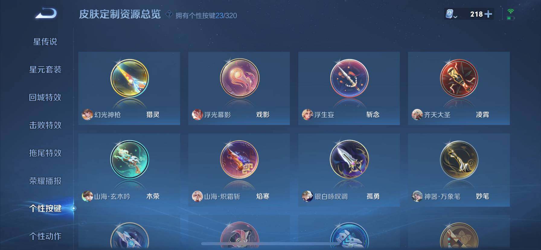 WZ033103128王者荣耀账号详情图19