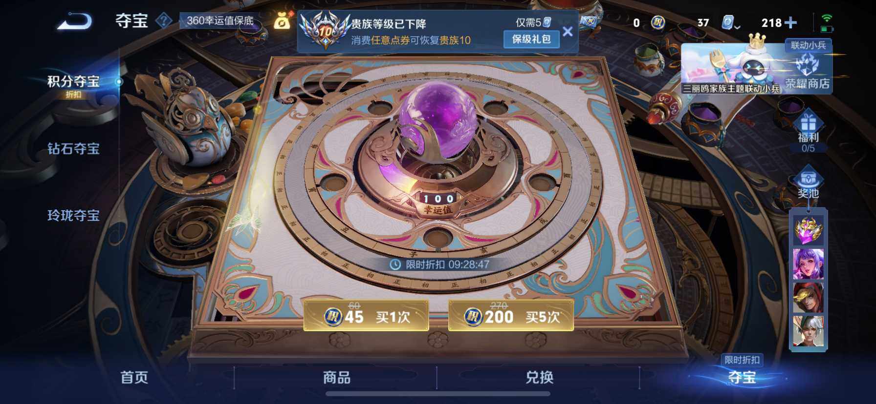 WZ033103128王者荣耀账号详情图22