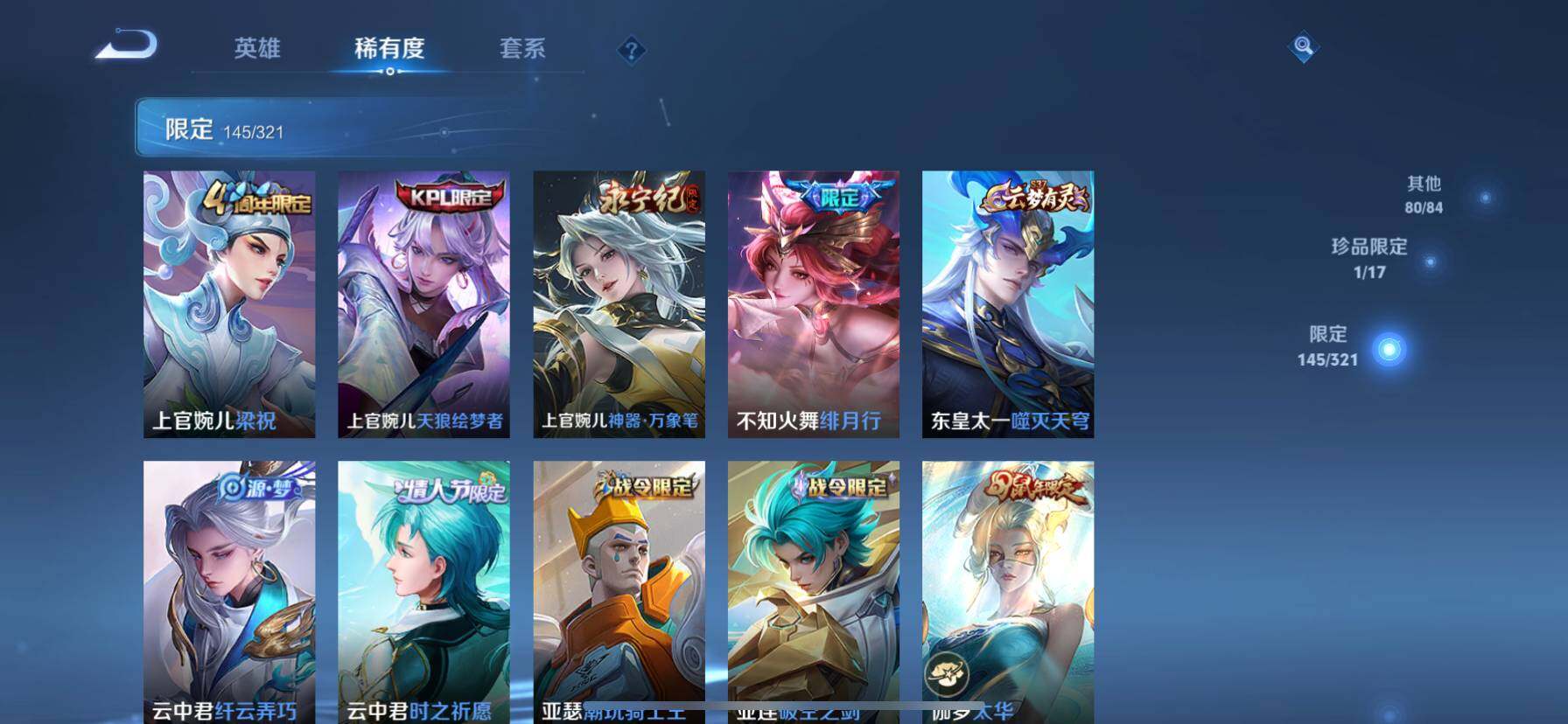 WZ033103128王者荣耀账号详情图23