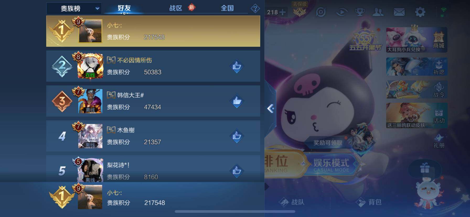 WZ033103128王者荣耀账号详情图24