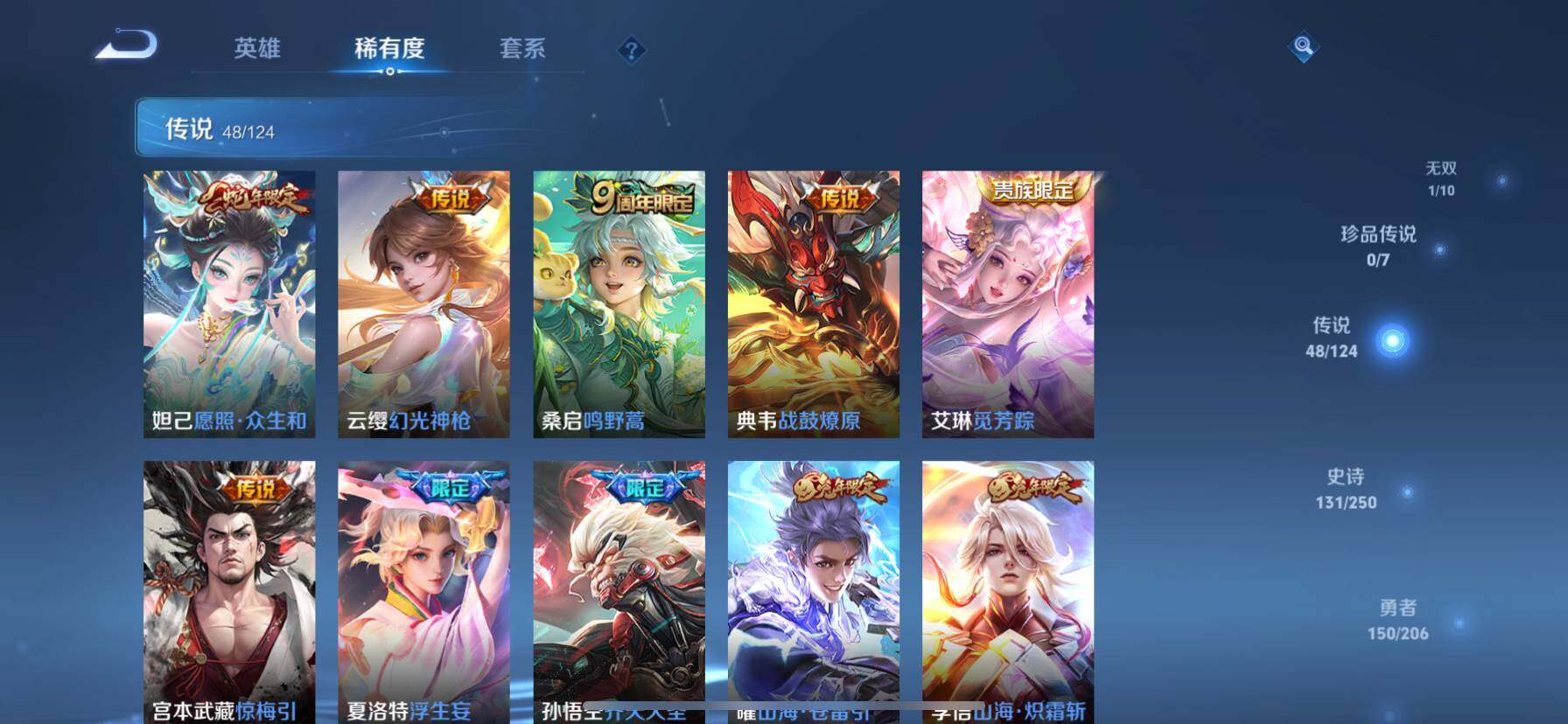 WZ033103128王者荣耀账号详情图25