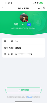 WZ033103128王者荣耀账号详情图28