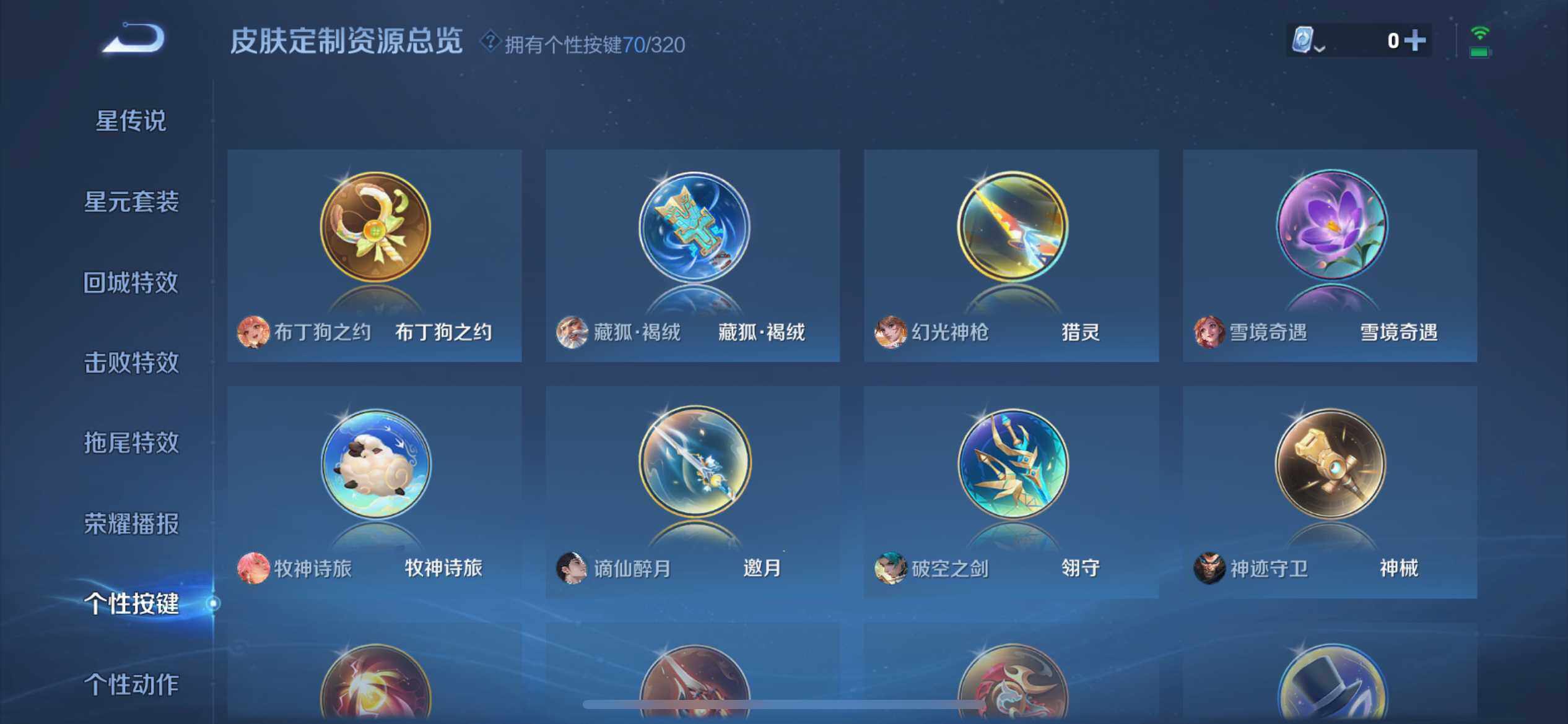WZ033103105王者荣耀账号详情图11