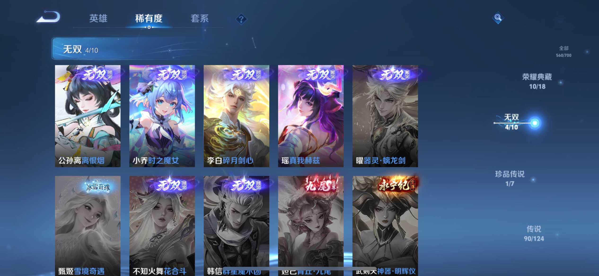WZ033103105王者荣耀账号详情图14