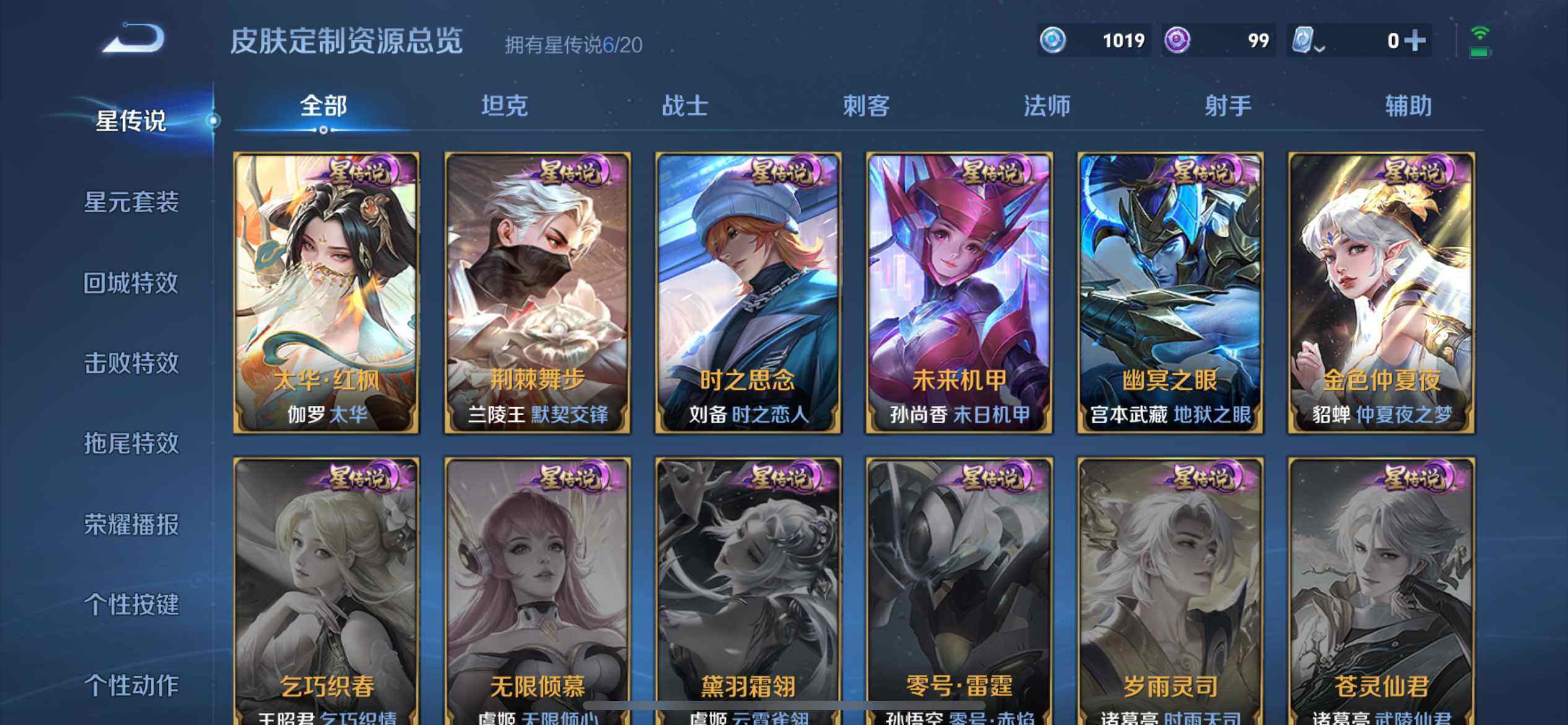 WZ033103105王者荣耀账号详情图19