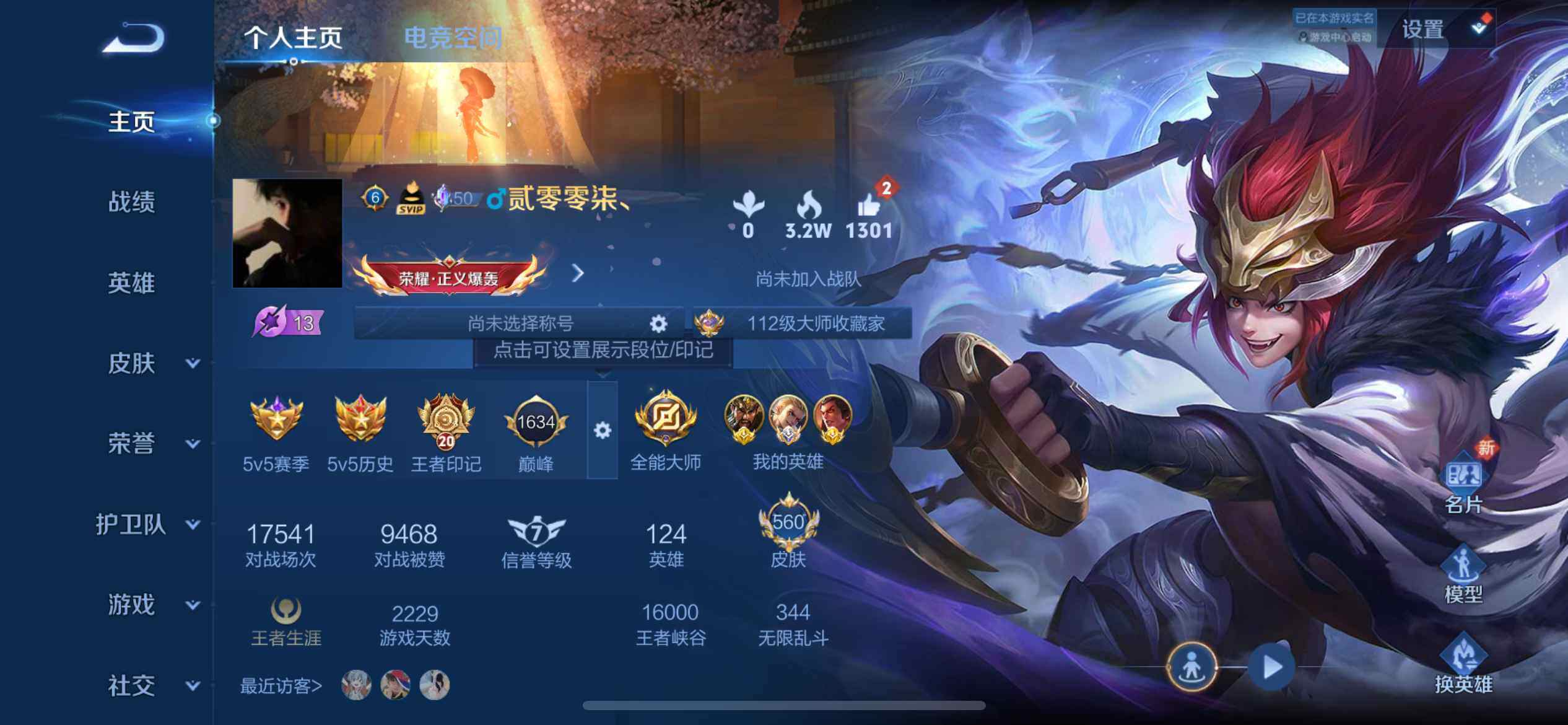 WZ033103105王者荣耀账号详情图20