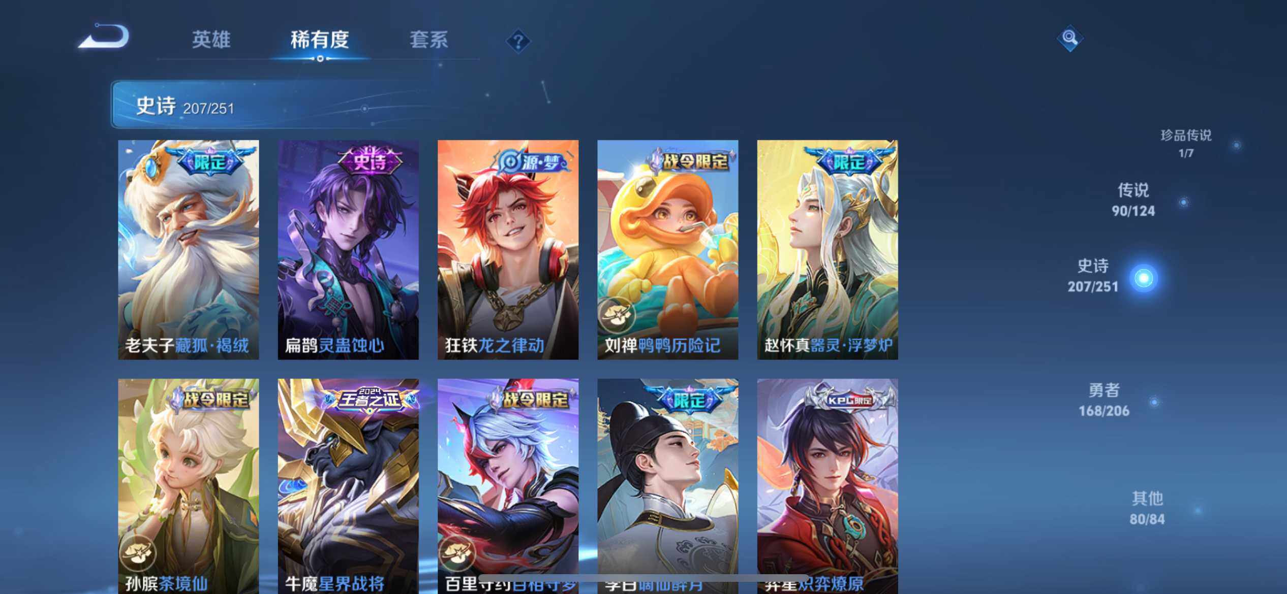 WZ033103105王者荣耀账号详情图21