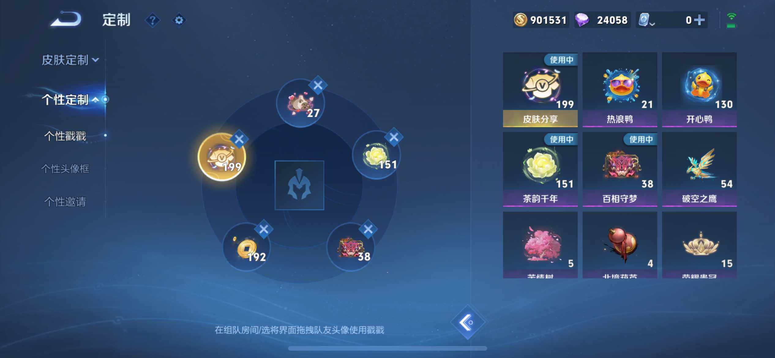 WZ033103105王者荣耀账号详情图25