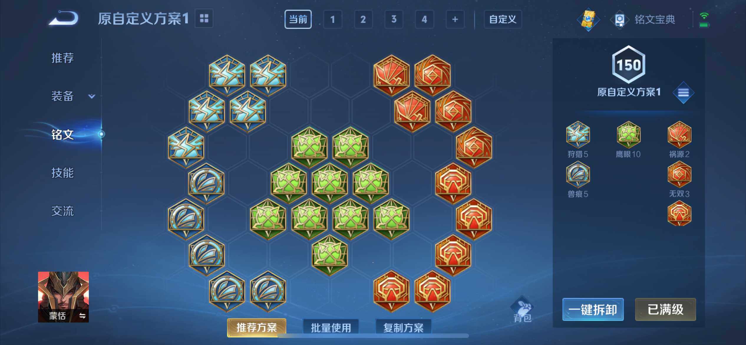 WZ033103105王者荣耀账号详情图27