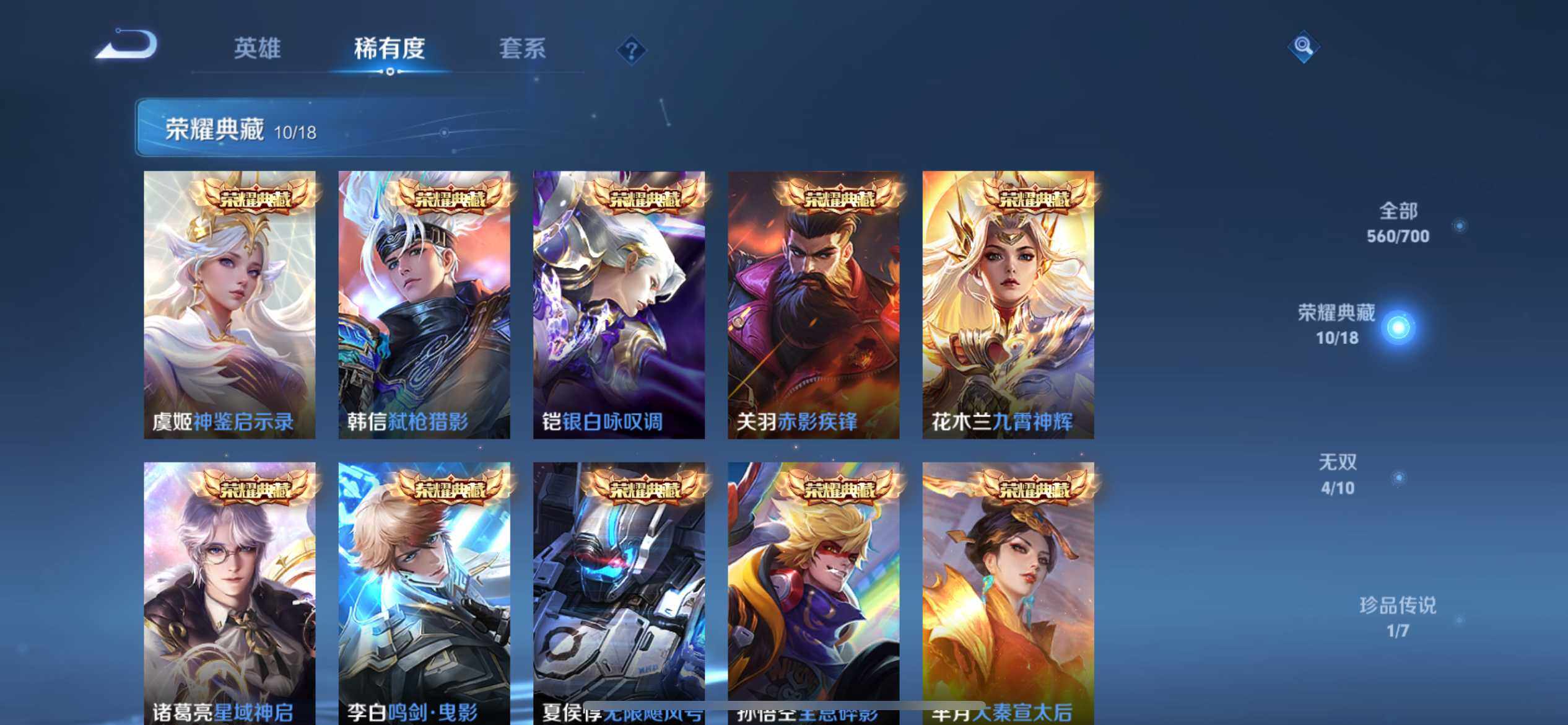 WZ033103105王者荣耀账号详情图28