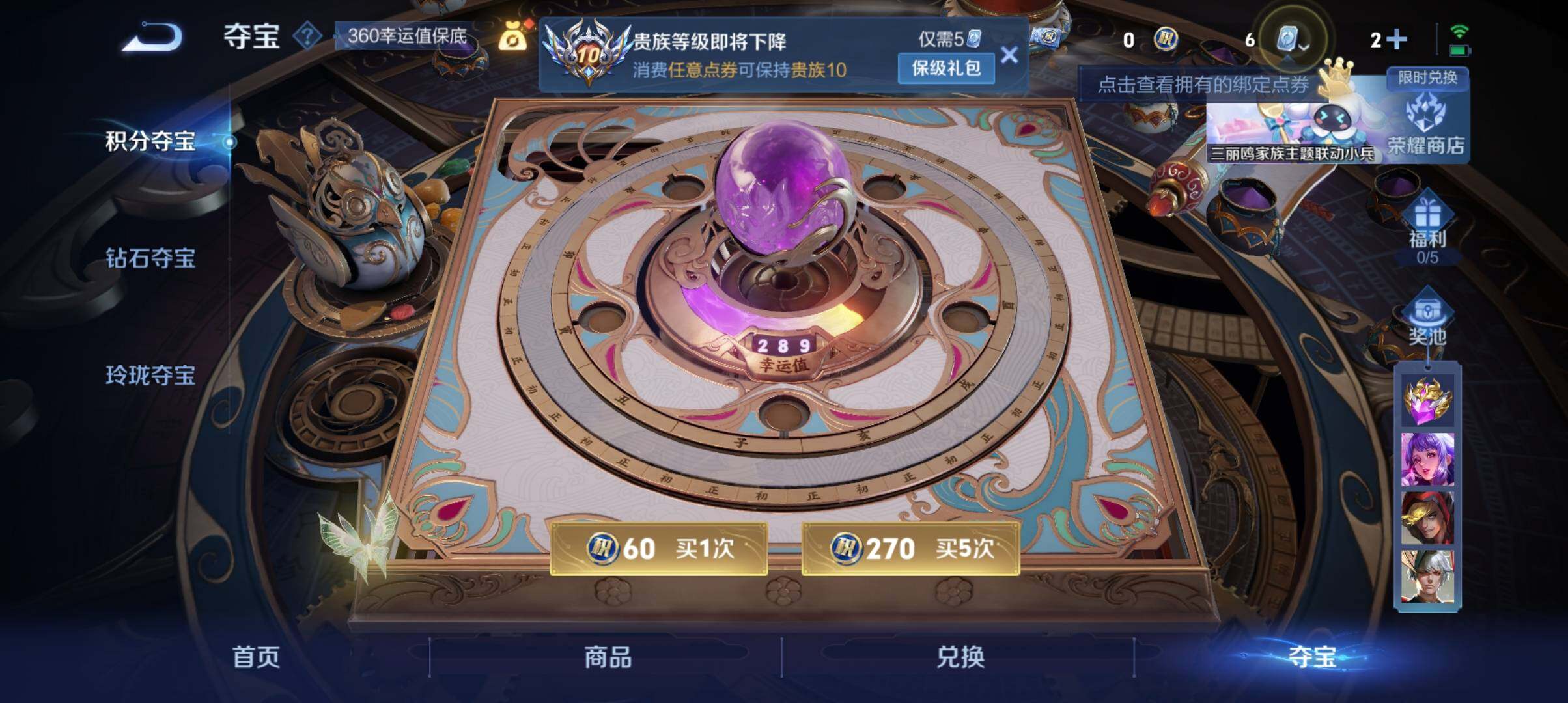 WZ033103088王者荣耀账号详情图10