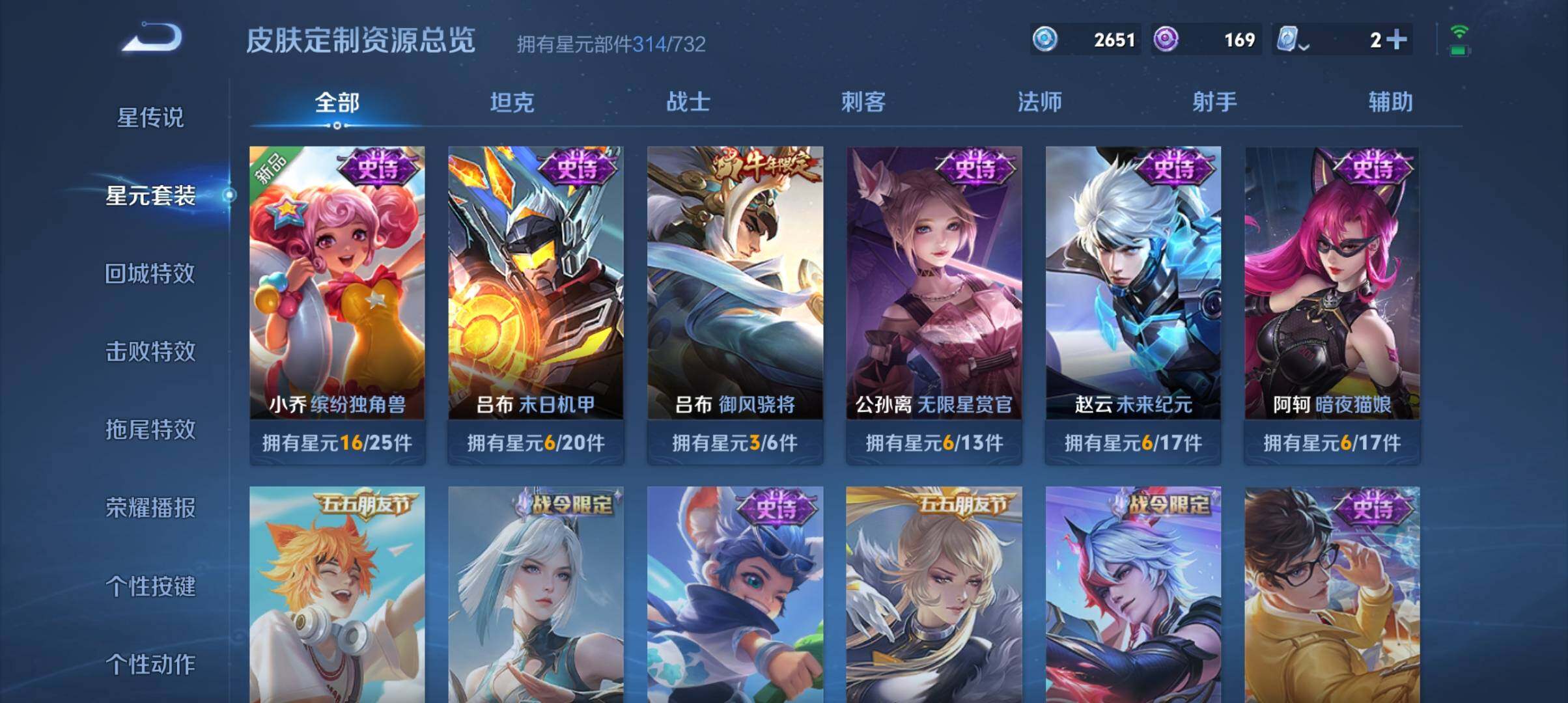 WZ033103088王者荣耀账号详情图11
