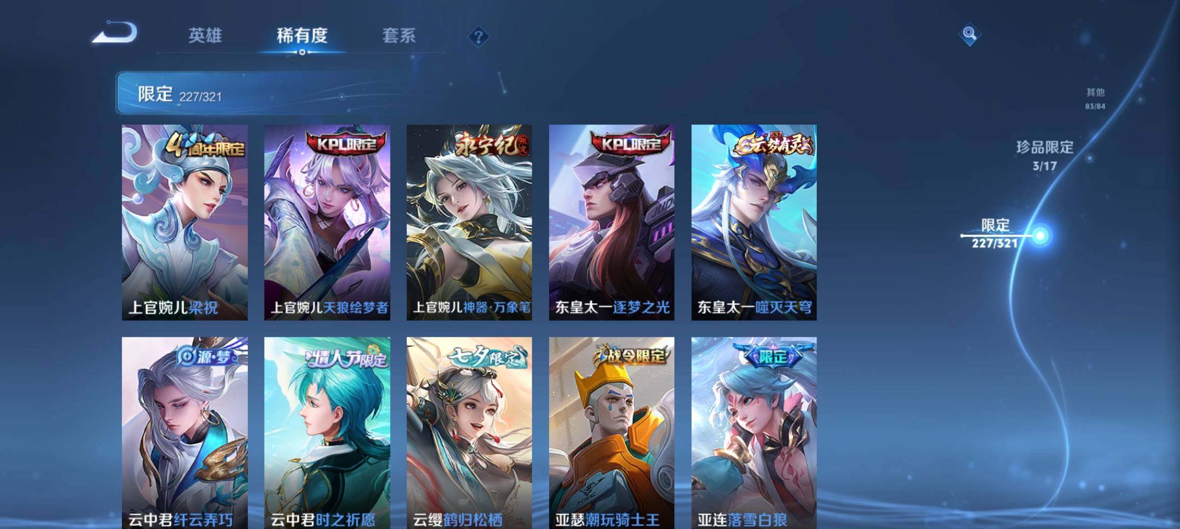 WZ033103088王者荣耀账号详情图15