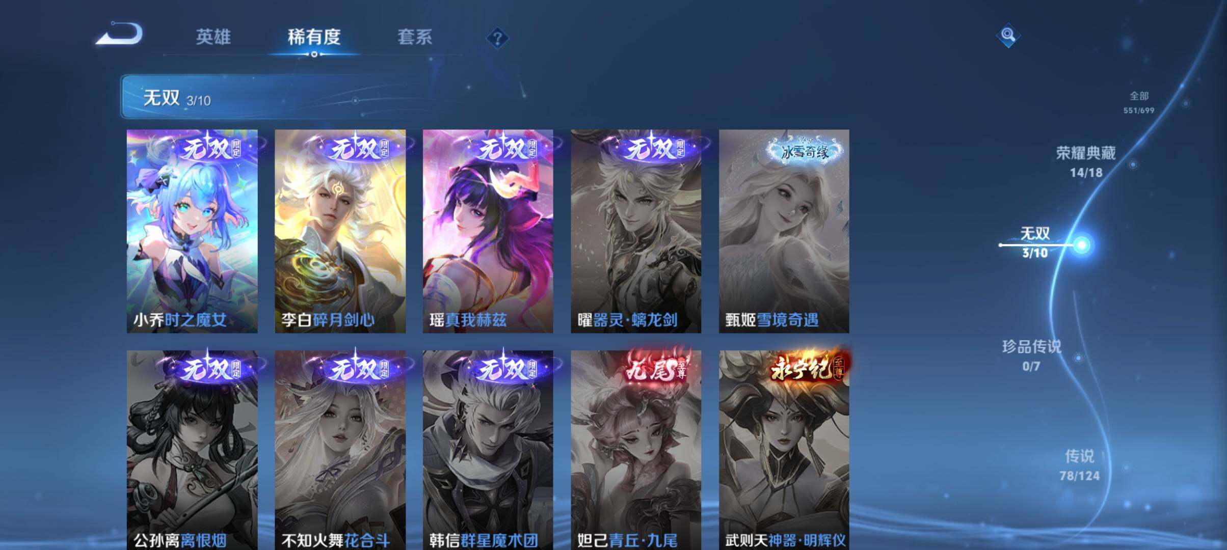 WZ033103088王者荣耀账号详情图16