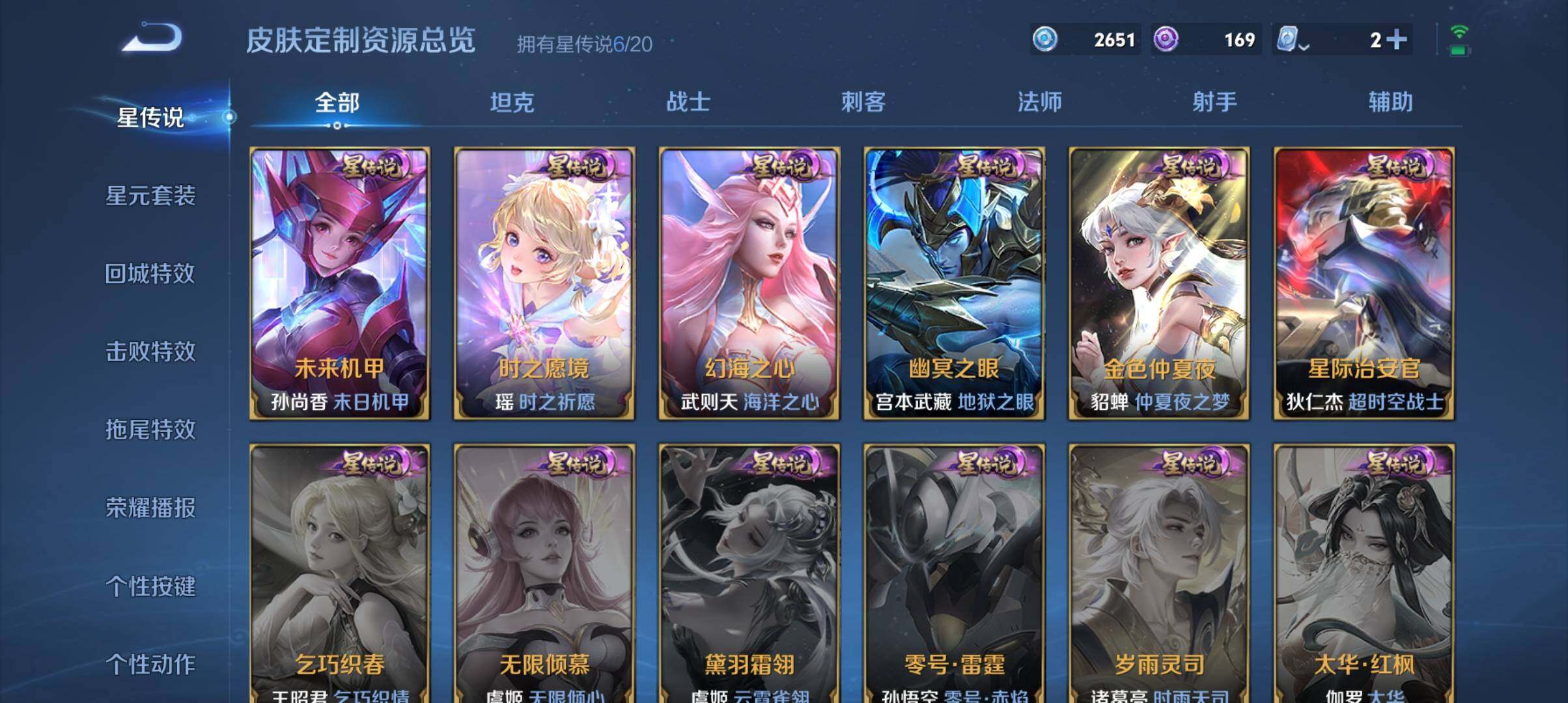 WZ033103088王者荣耀账号详情图17