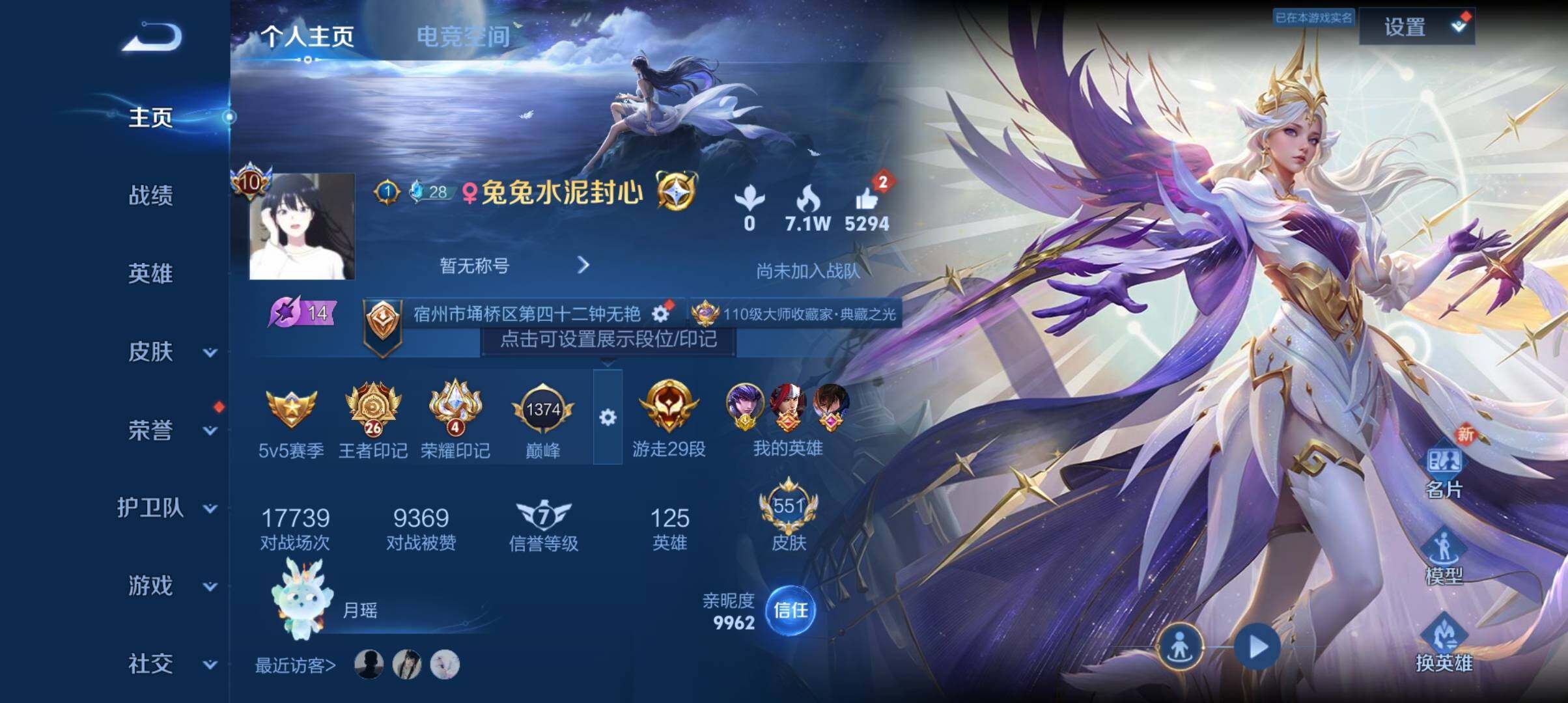 WZ033103088王者荣耀账号详情图18