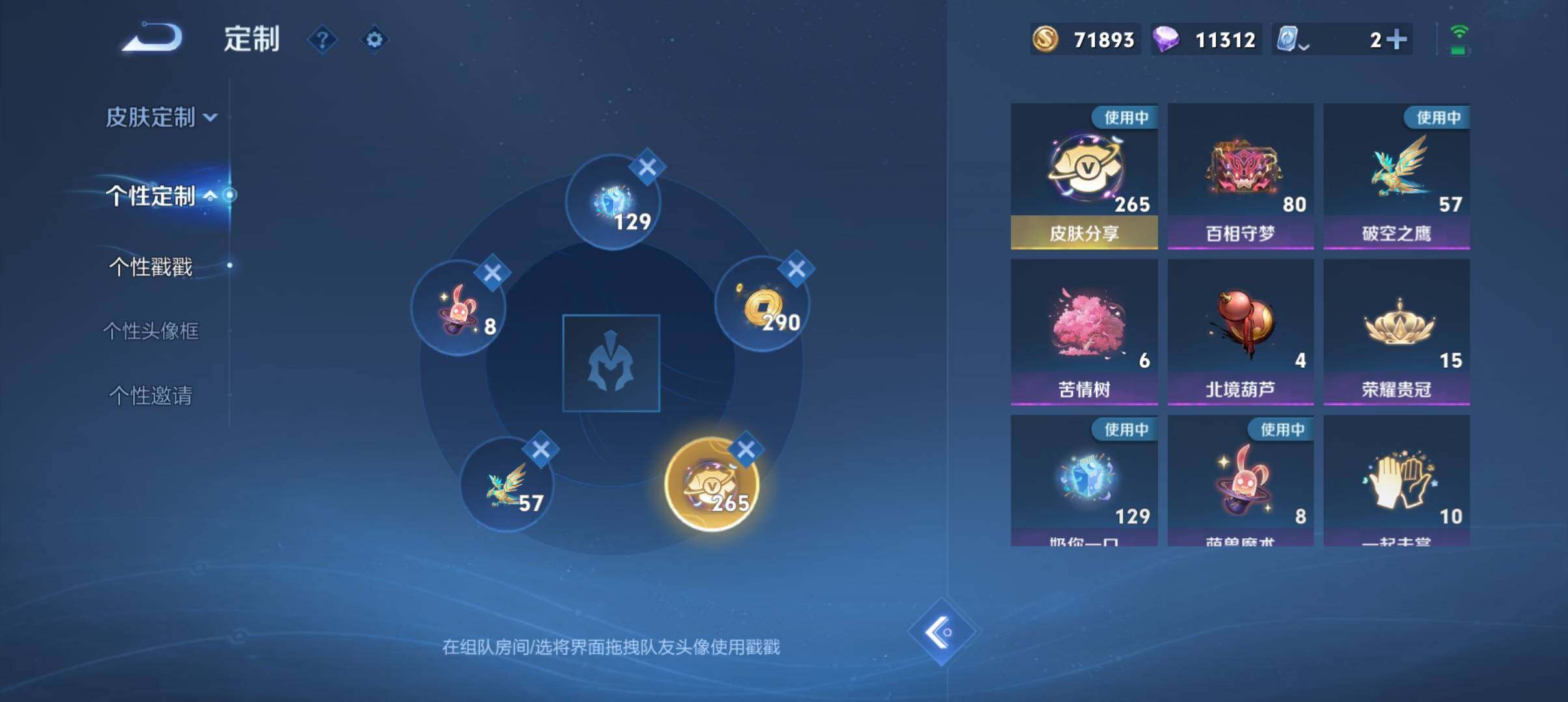 WZ033103088王者荣耀账号详情图19